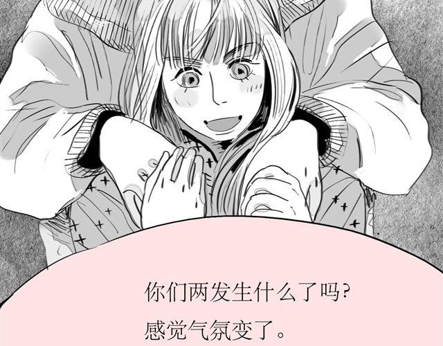 《毛绒绒》第66话 两个人之间的气氛完全变了 第8页