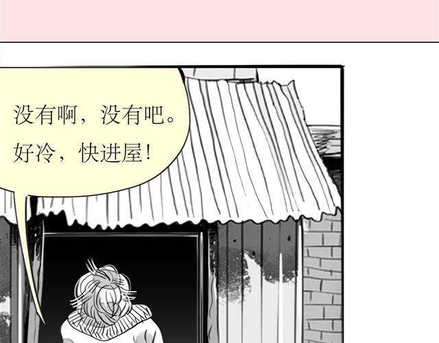 《毛绒绒》第66话 两个人之间的气氛完全变了 第9页