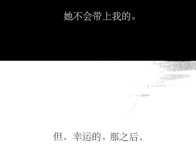 《毛绒绒》第71话 我根本不值得被爱 第10页
