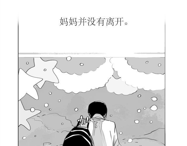 《毛绒绒》第71话 我根本不值得被爱 第11页