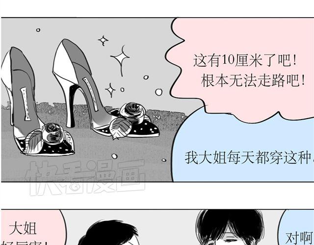 《毛绒绒》第71话 我根本不值得被爱 第14页