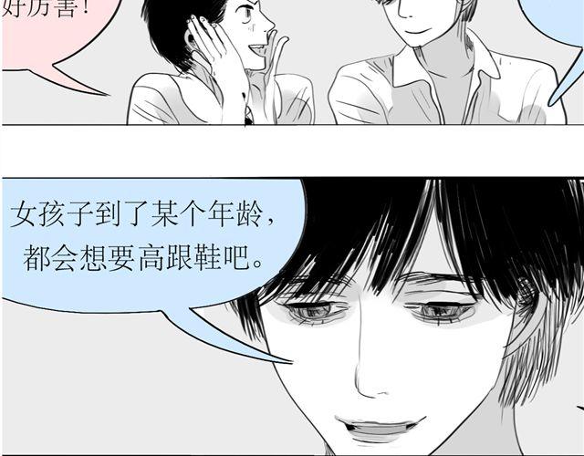《毛绒绒》第71话 我根本不值得被爱 第15页