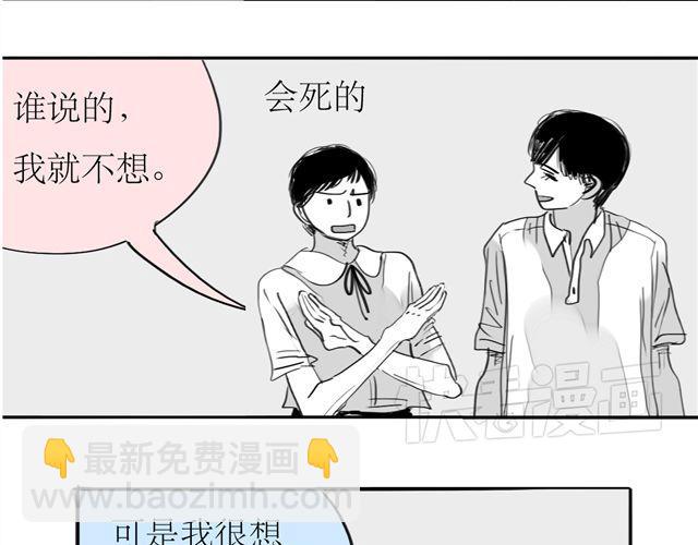《毛绒绒》第71话 我根本不值得被爱 第16页
