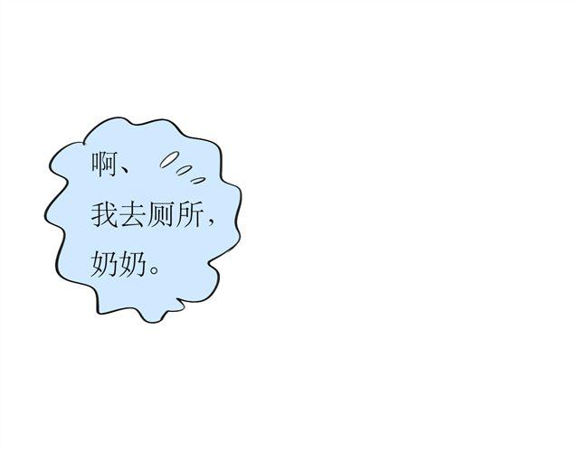 《毛绒绒》第71话 我根本不值得被爱 第1页