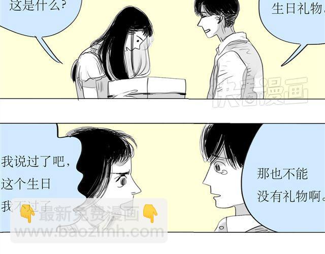 《毛绒绒》第71话 我根本不值得被爱 第20页