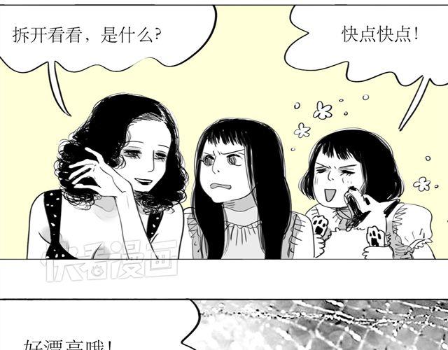 《毛绒绒》第71话 我根本不值得被爱 第21页