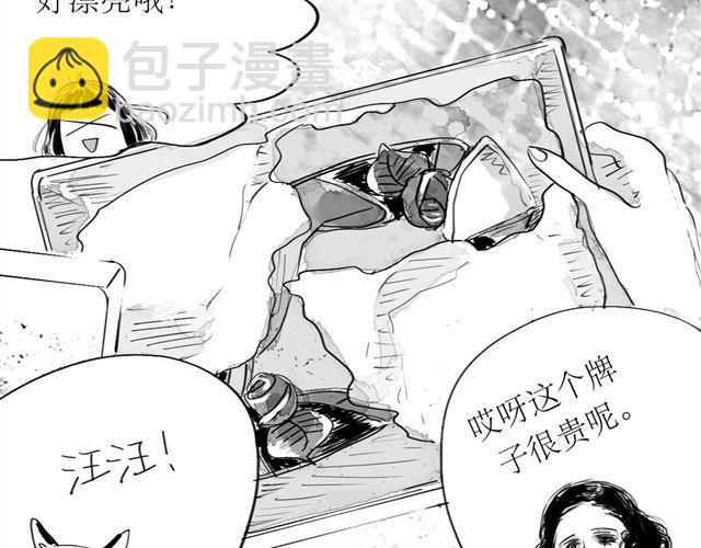 《毛绒绒》第71话 我根本不值得被爱 第22页