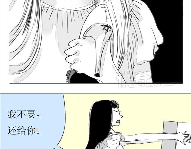 《毛绒绒》第71话 我根本不值得被爱 第24页