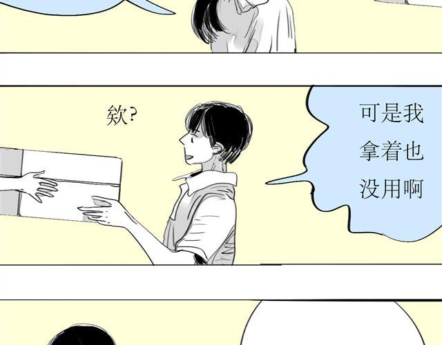 《毛绒绒》第71话 我根本不值得被爱 第25页