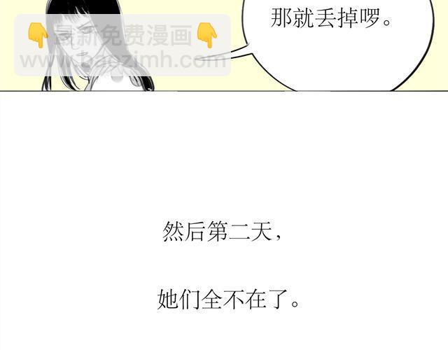《毛绒绒》第71话 我根本不值得被爱 第26页