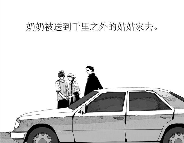 《毛绒绒》第71话 我根本不值得被爱 第29页