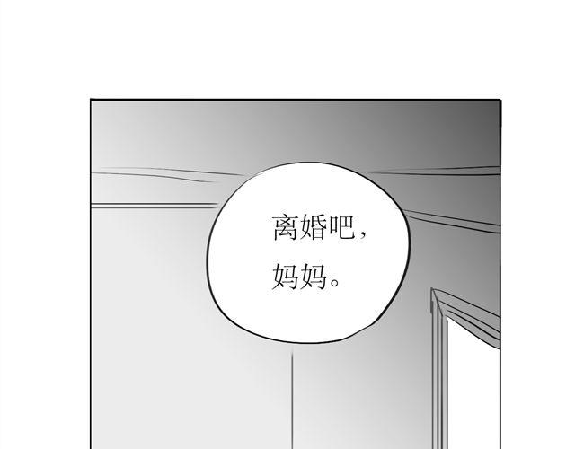 《毛绒绒》第71话 我根本不值得被爱 第2页