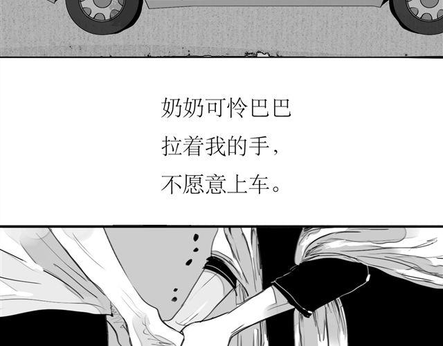 《毛绒绒》第71话 我根本不值得被爱 第30页