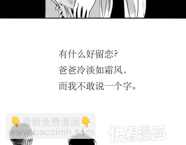 《毛绒绒》第71话 我根本不值得被爱 第31页