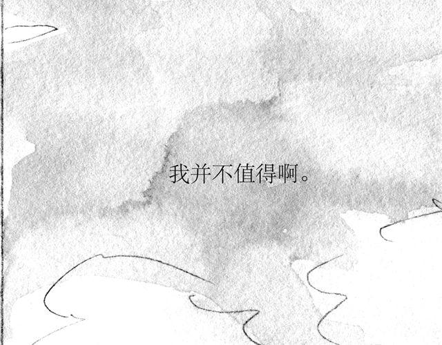 《毛绒绒》第71话 我根本不值得被爱 第42页