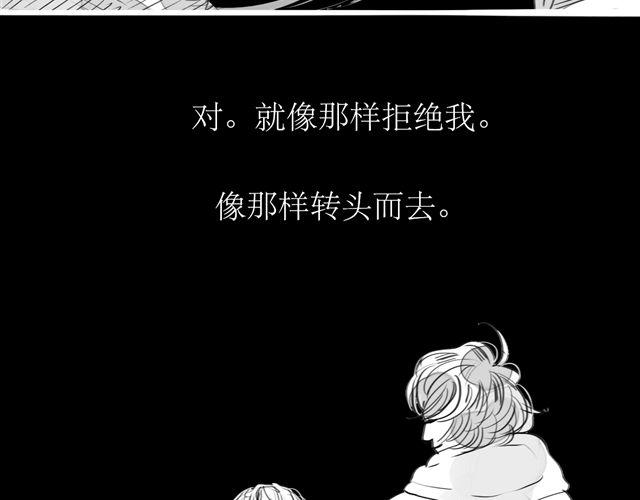 《毛绒绒》第71话 我根本不值得被爱 第45页