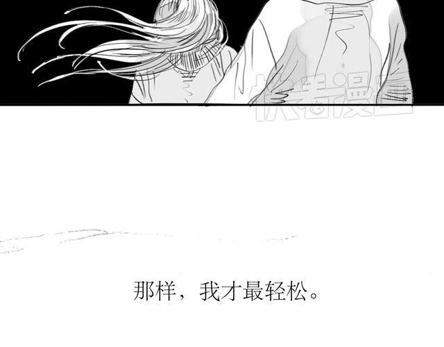 《毛绒绒》第71话 我根本不值得被爱 第46页