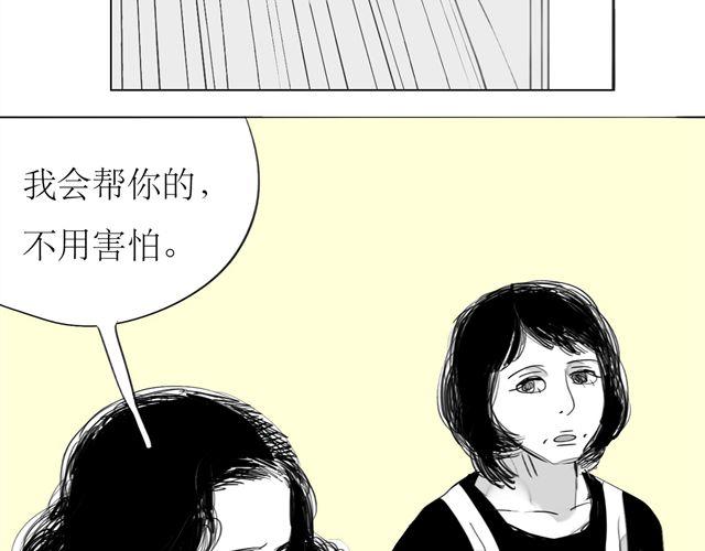 《毛绒绒》第71话 我根本不值得被爱 第4页