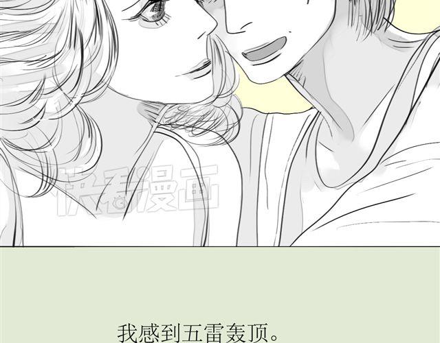 《毛绒绒》第71话 我根本不值得被爱 第7页