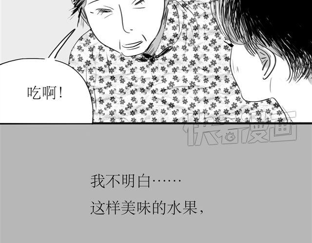 《毛绒绒》第70话 有时会希望自己从未出生 第11页
