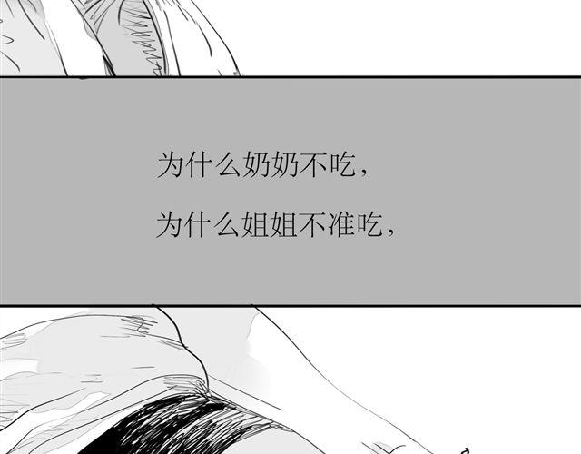 《毛绒绒》第70话 有时会希望自己从未出生 第13页