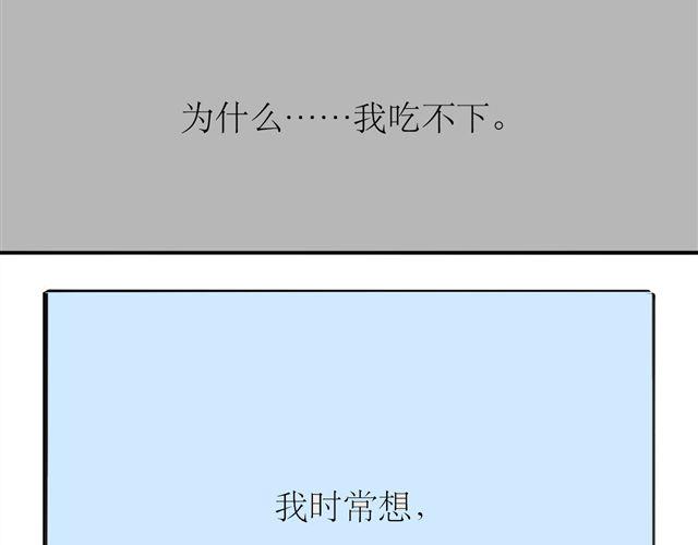 《毛绒绒》第70话 有时会希望自己从未出生 第15页