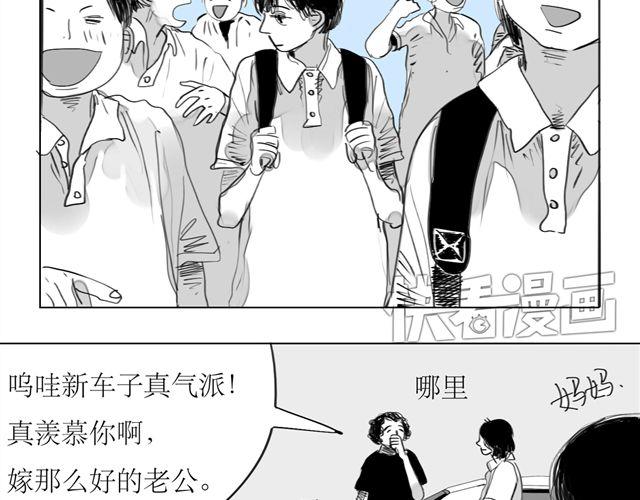 《毛绒绒》第70话 有时会希望自己从未出生 第17页