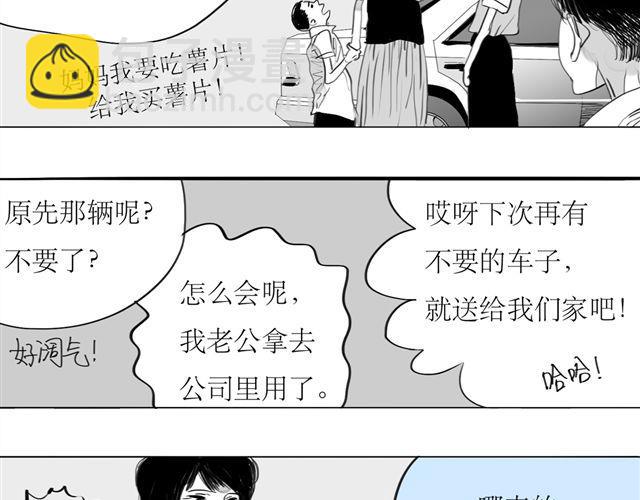 《毛绒绒》第70话 有时会希望自己从未出生 第18页