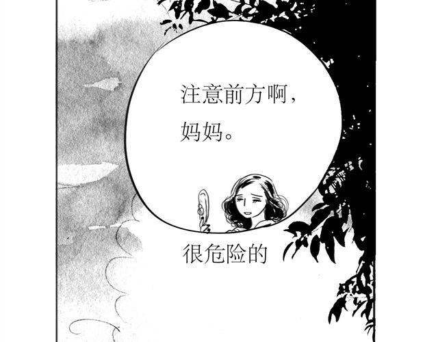 《毛绒绒》第70话 有时会希望自己从未出生 第27页