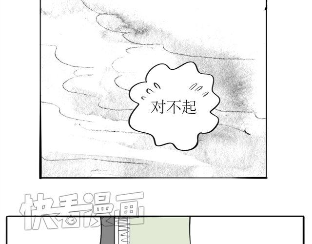 《毛绒绒》第70话 有时会希望自己从未出生 第28页