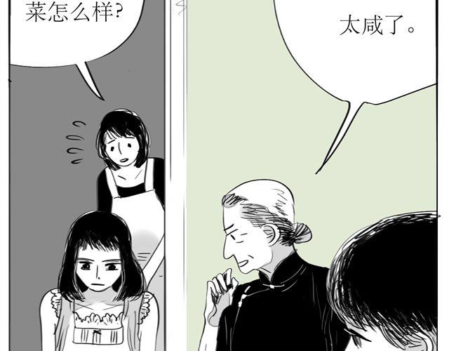 《毛绒绒》第70话 有时会希望自己从未出生 第29页