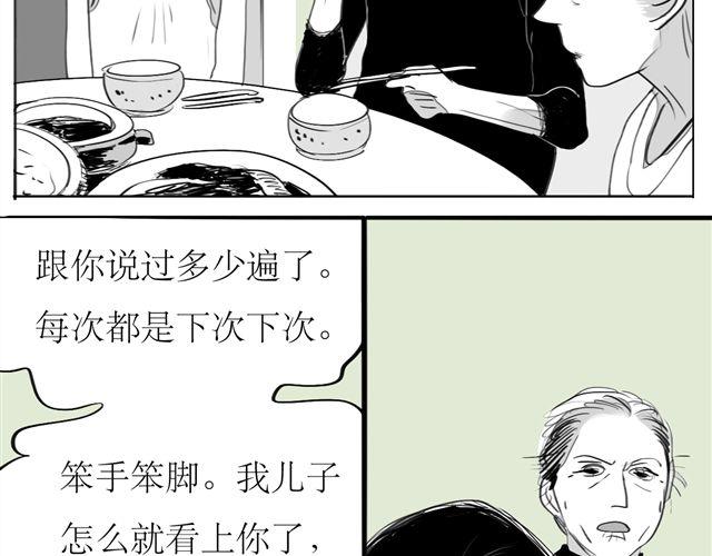 《毛绒绒》第70话 有时会希望自己从未出生 第30页