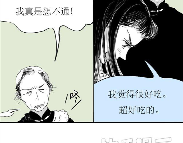 《毛绒绒》第70话 有时会希望自己从未出生 第31页