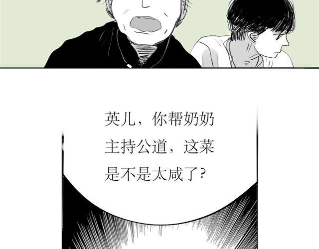 《毛绒绒》第70话 有时会希望自己从未出生 第33页