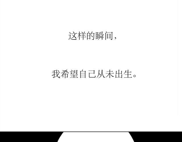 《毛绒绒》第70话 有时会希望自己从未出生 第35页