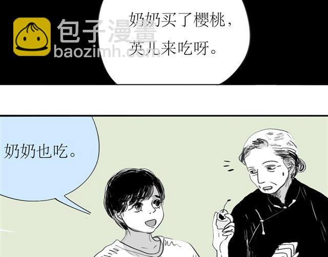 《毛绒绒》第70话 有时会希望自己从未出生 第36页