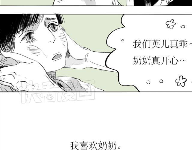 《毛绒绒》第70话 有时会希望自己从未出生 第37页