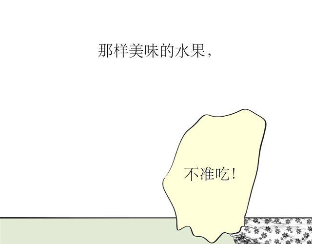 《毛绒绒》第70话 有时会希望自己从未出生 第3页
