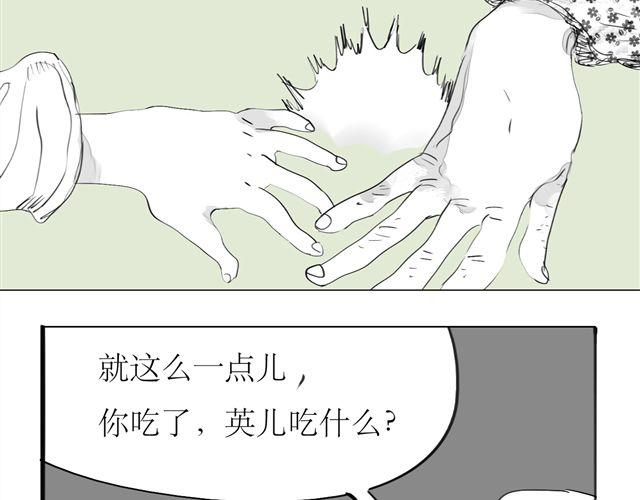 《毛绒绒》第70话 有时会希望自己从未出生 第4页