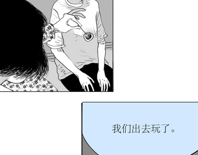 《毛绒绒》第70话 有时会希望自己从未出生 第7页