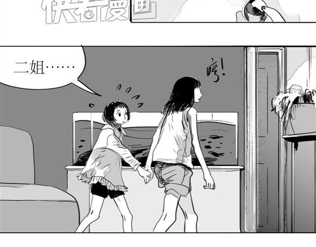 《毛绒绒》第70话 有时会希望自己从未出生 第9页