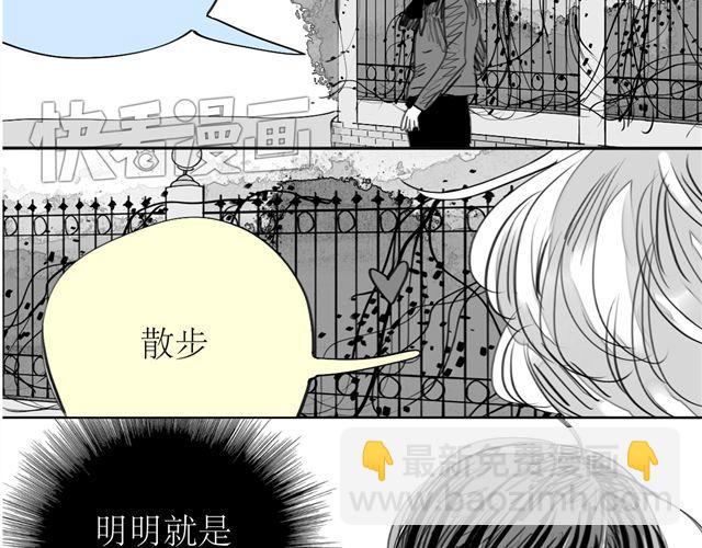 《毛绒绒》第72话 无视我的二姐却穿了我的鞋 第10页