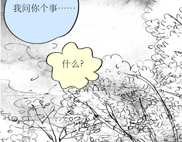 《毛绒绒》第72话 无视我的二姐却穿了我的鞋 第12页