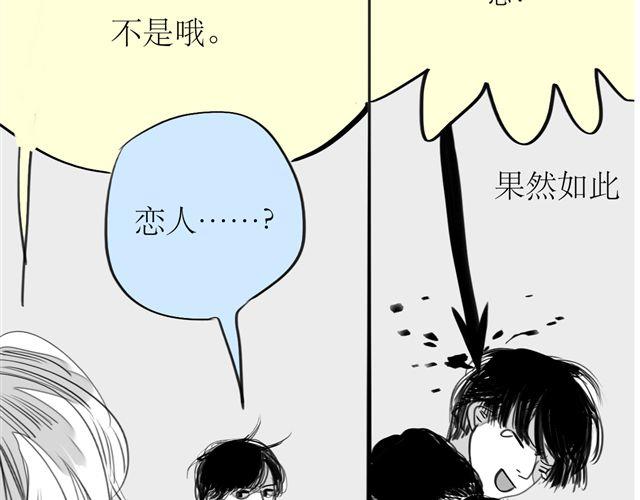 《毛绒绒》第72话 无视我的二姐却穿了我的鞋 第14页