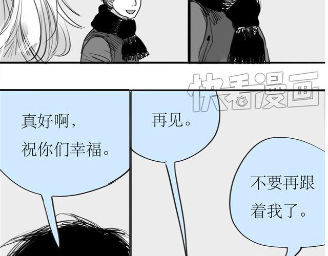 《毛绒绒》第72话 无视我的二姐却穿了我的鞋 第15页