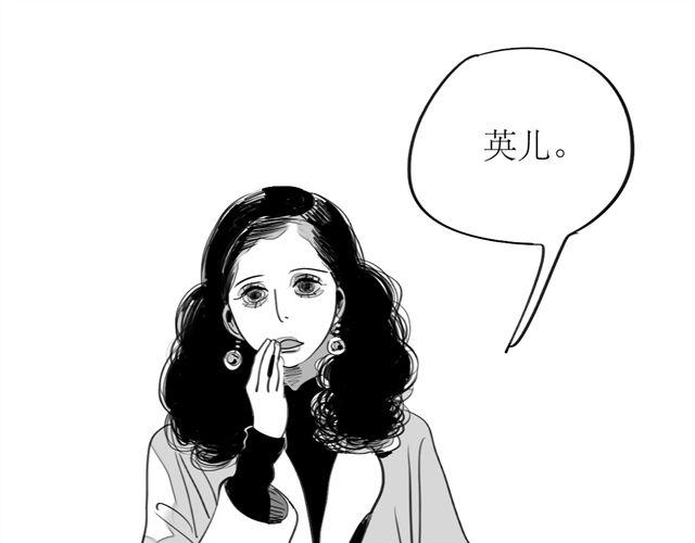 《毛绒绒》第72话 无视我的二姐却穿了我的鞋 第21页