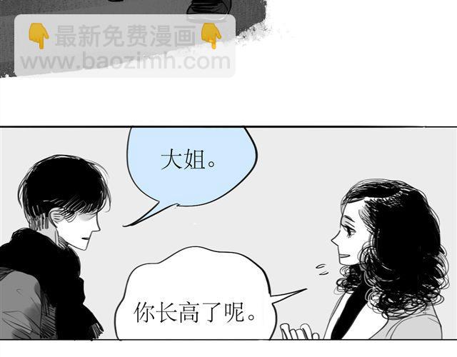 《毛绒绒》第72话 无视我的二姐却穿了我的鞋 第24页