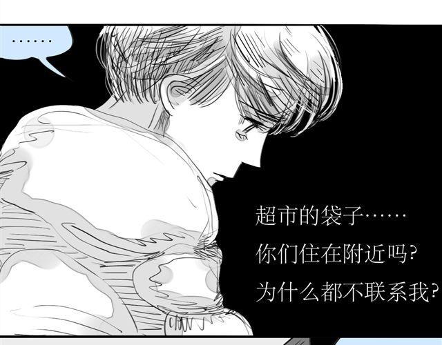 《毛绒绒》第72话 无视我的二姐却穿了我的鞋 第25页