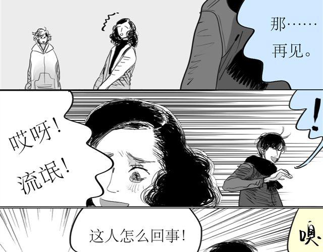 《毛绒绒》第72话 无视我的二姐却穿了我的鞋 第26页