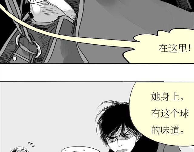 《毛绒绒》第72话 无视我的二姐却穿了我的鞋 第28页